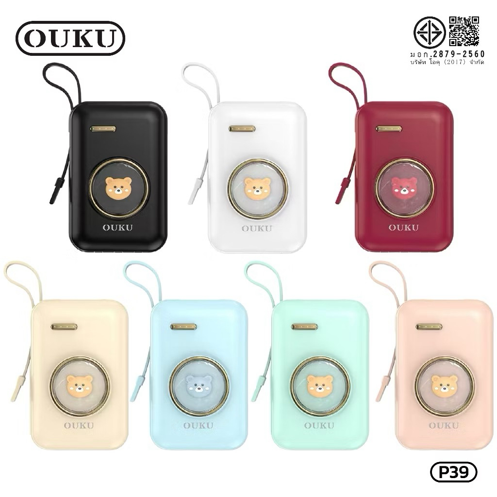 ใหม่!! OUKU P39  Cartoon bear power bank พาวเวอร์แบงค์การ์ตูนสุดน่ารัก รองรับชาร์จเร็ว มีหลายสีให้เล