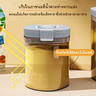 กระปุกเก็บนมผงพร้อมไม้พาย กระปุกเก็บนมผงปิดผนึกสูญญากาศ ภาชนะสูญญากาศป้องกันรังสียูวี เครื่องซีลอาหารแบบใช้ซ้ำได้