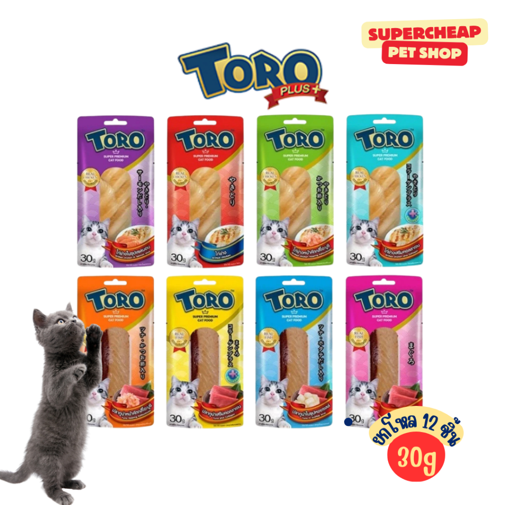 [ยกโหล 12 ชิ้น] Toro Toro โทโร โทโร่ ขนมแมวปลาชิ้น ไก่ชิ้น ขนาด 30 กรัม พรี 3-5 วัน