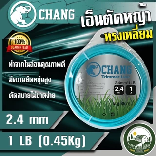 สายเอ็นตัดหญ้า 2.4-4.0มิล เอ็นตัดหญ้า จานเอ็นตัดหญ้า เอ็นสลิง ลวดสลิง หนา เหนียว ไม่ขาดง่าย เครื่องตัดหญ้า ตัดหญ้า