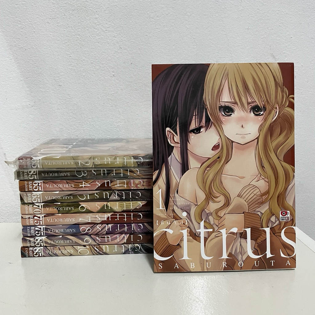 Citrus ซีตรัส เล่ม 1-10 ครบจบ (และเล่มเศษ) มังงะ yuri GL มังงะแพ็คชุด