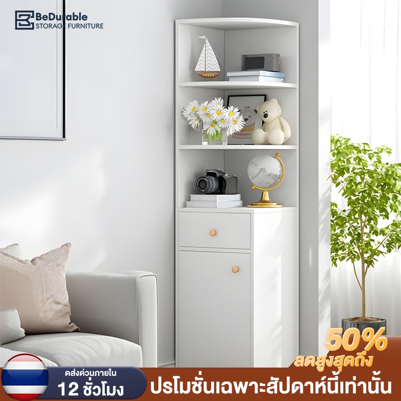 BD ตู้เข้ามุม ตู้หนังสือ ใช้พื้นที่น้อย 40*40*180 ชั้นวางของหลายชั้นพร้อมลิ้นชัก ตู้เข้ามุมสามเหลี่ยม ติดตั้งง่าย