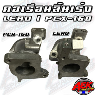 คอย่น PCX-160/LEAD125/GIORNO125 แท้เบิกศูนย์ HONDA เบิกไปทำ