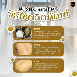 เซตคู่ ชุดเคลียร์ขี้ไคล (สุดฮอต) ผงอัลมอนด์สมุนไพร ครีมน้ำนมโยเกิร์ต ช่วยผลัดเซลล์ผิว กระจ่างใส