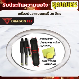 เครื่องพ่นยาแบตเตอรี่ลิเธี่ยม 20 ลิตร มอเตอร์ปั๊มคู่ 14.9 บาร์ Turbo แรงx2 พร้อมหัวพ่น5หัว(ค.189)