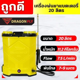 เครื่องพ่นยาแบตเตอรี่ลิเธี่ยม 20 ลิตร มอเตอร์ปั๊มคู่ 14.9 บาร์ Turbo แรงx2 พร้อมหัวพ่น5หัว(ค.189)