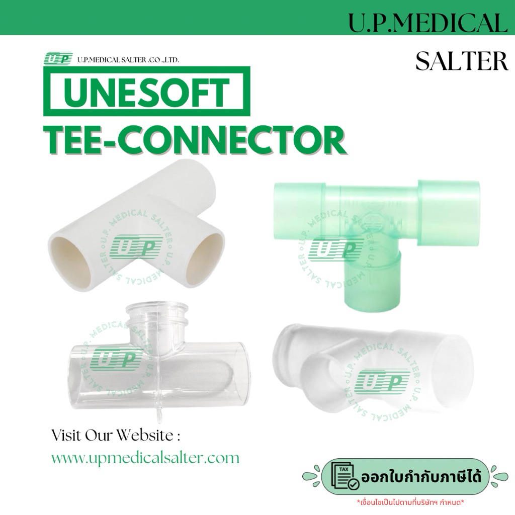 ข้อต่อออกซิเจนตัวที หรือ 3 ทาง (Nebulizer Tee Connector For Oxygen) # upmedicalsalter
