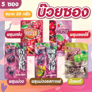 ผลไม้อบแห้งคัดพิเศษ เซ็ทสุดคุ้ม 5 ห่อ ราคา 20 บาท