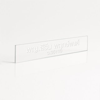 ป้ายอะครีลิคใส ตัวอักษรสีขาว UV PRINT สำหรับใช้กับรางสอดของท…