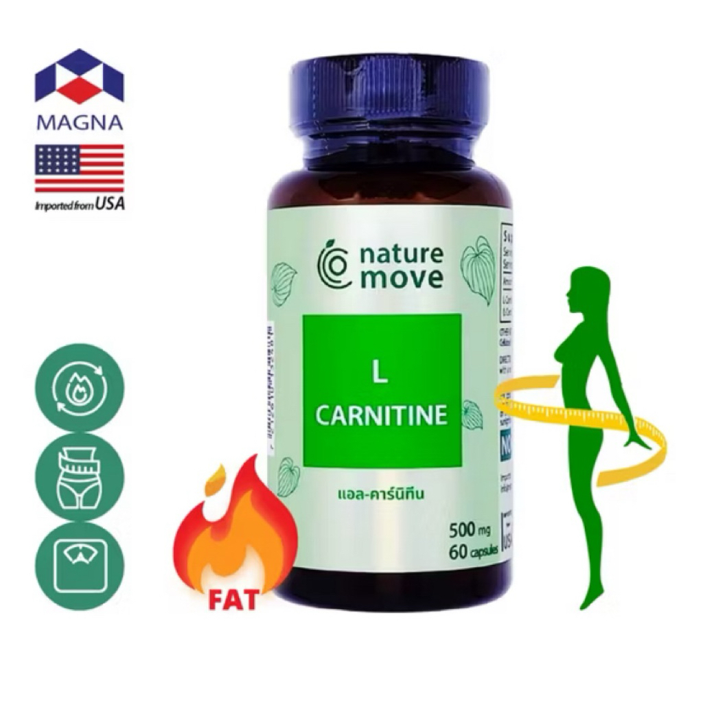 เนเจอร์มูฟ แอล-คาร์นิทีน 500 mg x 60 เม็ด (Exp. 06/2026)