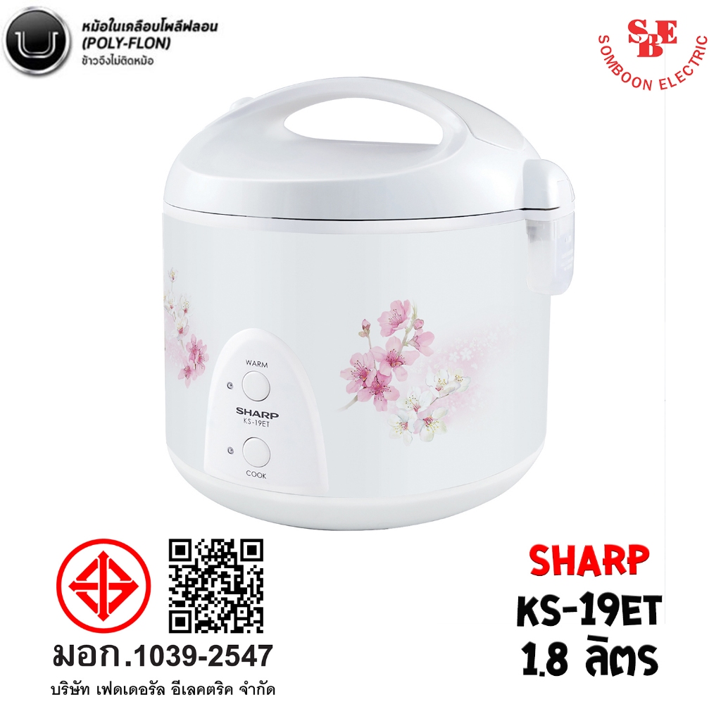 หม้อหุงข้าว Sharp 1.8 ลิตร อุนทิพย์ เคลือบเทปลอน รุ่น KS-19ET