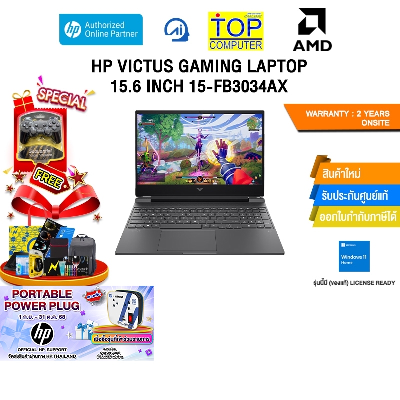 HP VICTUS GAMING LAPTOP 15.6 INCH 15-FB3034AX /Ryzen AI 5 340/ประกัน 2 Years Onsite