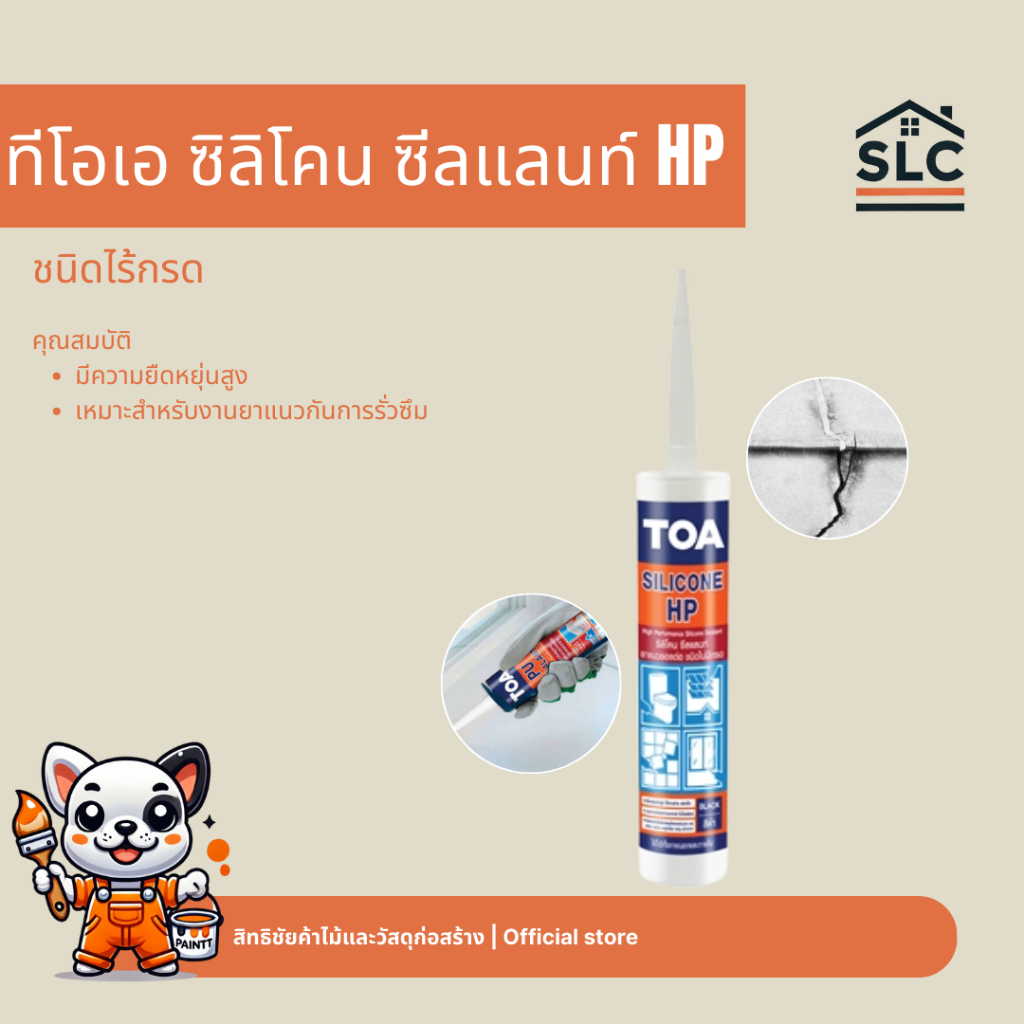 TOA Silicone HP ทีโอเอ ซิลิโคน ซีลแลนท์ เอชพี ชนิดไร้กรด