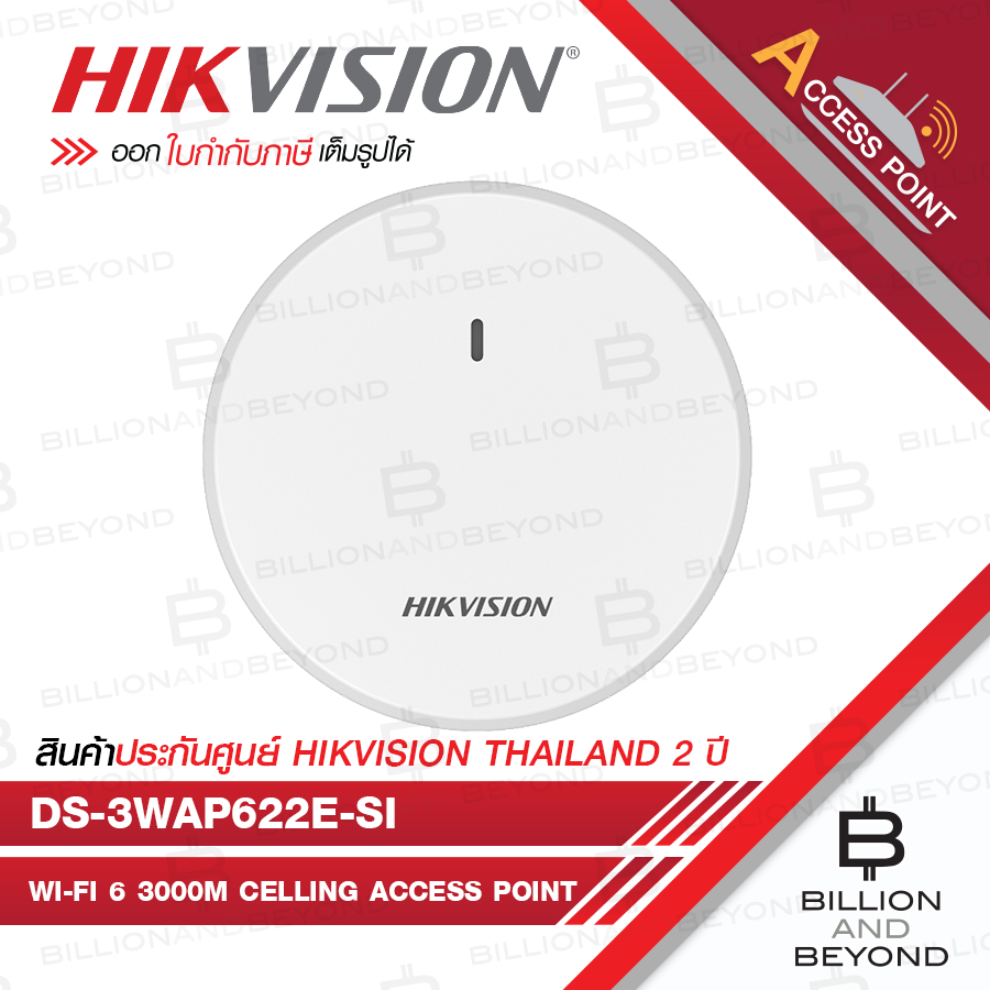 HIKVISION DS-3WAP622E-SI : Wi-Fi 6 3000M Celling Access Point BY BILLION AND BEYOND SHOP