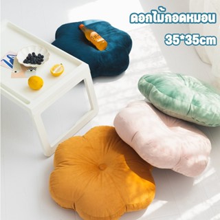 35*35cmเบาะรองนั่ง เบาะ เบาะดอกไม้ น่ารักมาก หมอนตุ๊กตา หมอน…