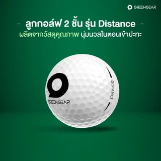 GREENGEAR [12 ลูก] ลูกกอล์ฟ2ชั้น รุ่น Distance ลูกใหม่ สเปคออกรอบ Golf Ball 2 Layers MG_001