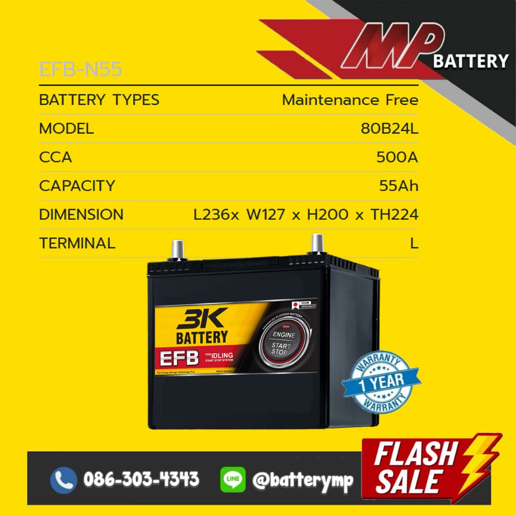 แบตเตอรี่รถยนต์ 3K Battery EFB-N55 (80B24L)12v 55Ah  รับประกัน 1 ปี