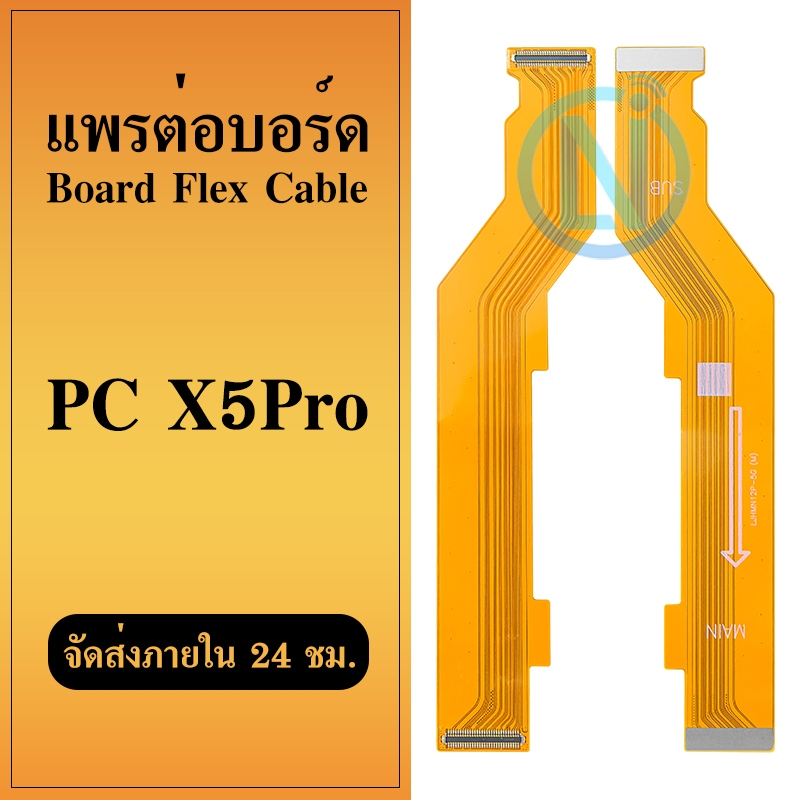 Board Flex Cable แพต่อบอร์ด ใช้กับ Poco X5Pro แพต่อบอร์ดชาร์จ  POCO X5 Pro – โปรปัง