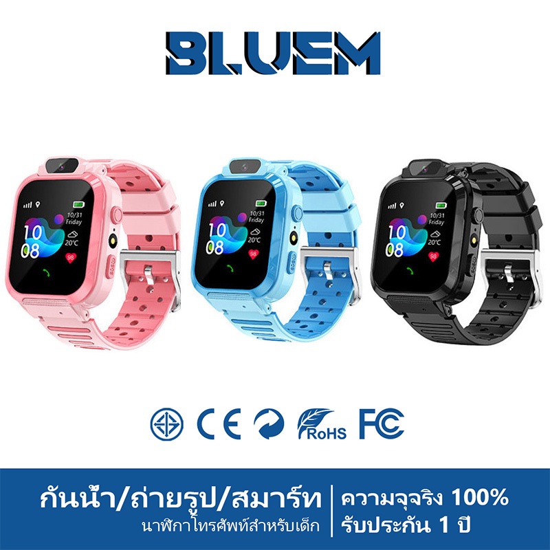 Bluem LT11 นาฬิกาเด็ก นาฬิกาสำหรับเด็ก Smart Watch นาฬิกา จอสัมผัส GPS วิดีโอคอล ถ่ายภาพ