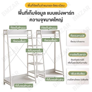 BMZAR ราวแขวนเสื้อผ้า 167cm โครงเหล็ก สไตล์โมเดิร์น ความจุขนาดใหญ่ เเข็งเเรง สามารถประกอบเองได้ง่ายๆ