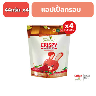 [ 4 ซอง] กรีนเดย์ แอปเปิ้ลอบกรอบ (44 กรัม) Greenday Crispy A…