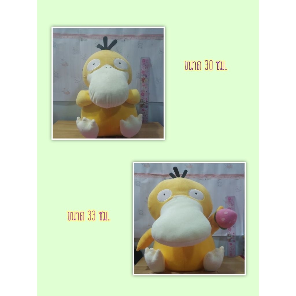 Pokemon Psyduck Plush Toy Pokemon Center Limited / ตุ๊กตาโปเกมอนไซดัก ของแท้ญี่ปุ่นมือสอง