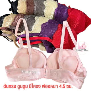 เสื้อใน ฟองหนา ดันทรง Anny 909 (คัพ A32-38) มีโครง เต้าผ้าลูกไม้