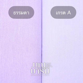 ผ้าขาว ธรรมดา/เกรดA ใช้ในงานต่างๆ ความยาว1/2/3 เมตร หน้ากว้างผ้า 36 นิ้ว