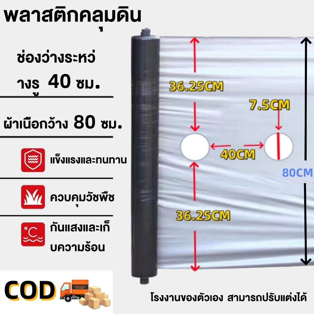 พลาสติกคลุมดิน 0.8 เมตร 400หลา เจาะรู ไม่เจาะ ยกม้วน ผ้ายางคลุมดิน ผ้าคลุมแปลง ผ้าคลุมดิน คลุมหญ้า เทาดำ แปลงผัก ผ้