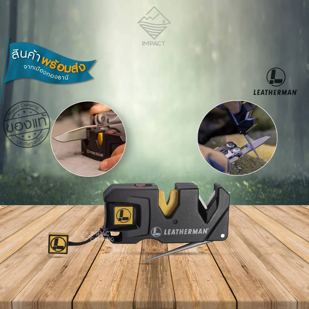 Leatherman ที่ลับมีด Blade Sharpener