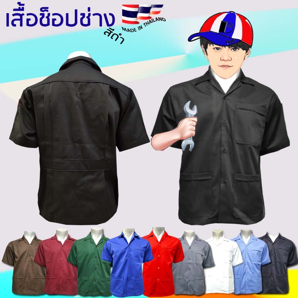 🔥เสื้อช็อปสีดำ ปกฮาวาย เสื้อแขนสั้น ผ้าทวิวคอมแท้ สามกระเป๋า ใส่สบาย ไทยแทร่