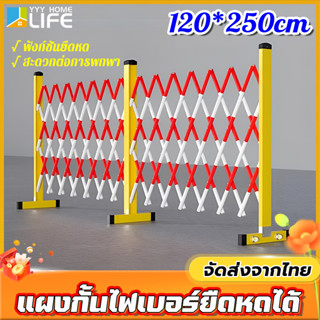 YYY Home life แผงกั้นไฟเบอร์ยืดหดได้ 120*250cm ฟังก์ชันยืดหด…
