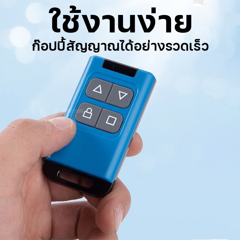 รีโมทก๊อปปี้ คัดลอกการควบคุมระยะไกล รีโมตคอนโทรลไร้สาย 4 คีย์ ป้องกันสัญญาณรบกวน(copy cloning) - รูปที่ 7