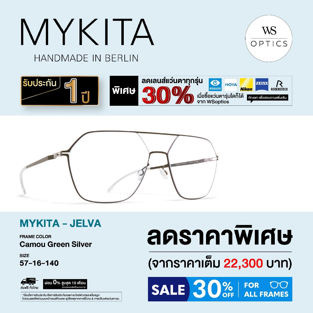 Mykita กรอบแว่นสายตา รุ่น JELVA