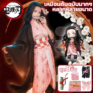 เนซึโกะ Nezuko Cosplay เนซึโกะ ครบเซ็ท ชุดNezuko ชุดเนซึโกะ หลาหลายขนาด ชุดครอสเพลย์ดาบพิฆาตอสูร