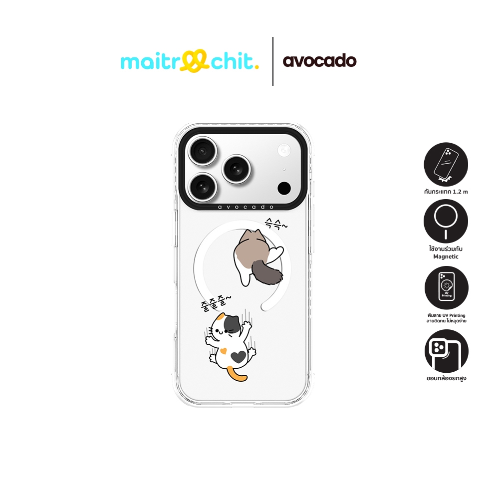 Avocado รุ่น Scratch and sniff เคสสำหรับ iPhone 17 / 17 Air / 17 Pro / 17 Pro Max