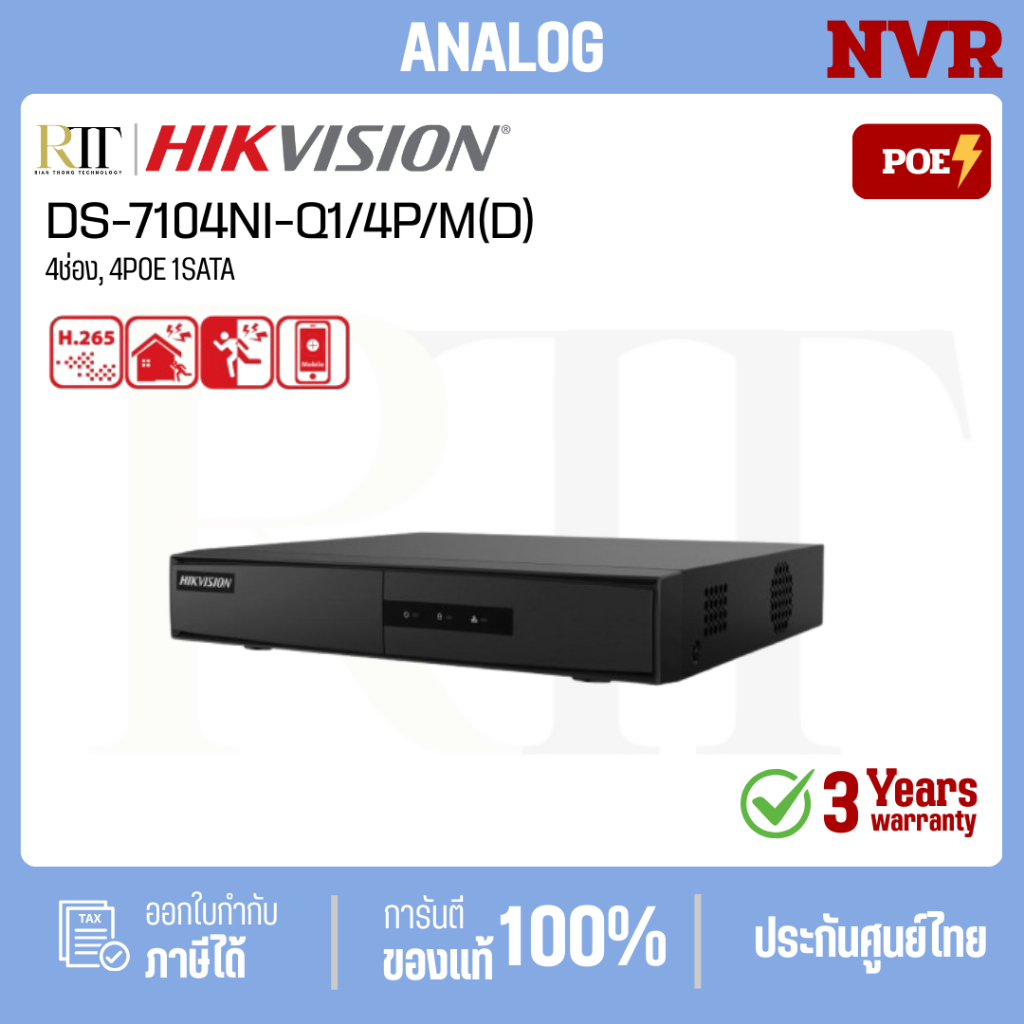 HIKVISION  เครื่องบันทึก  IP 4 ช่อง DS-7104NI-Q1/4P/M(D) (POE)