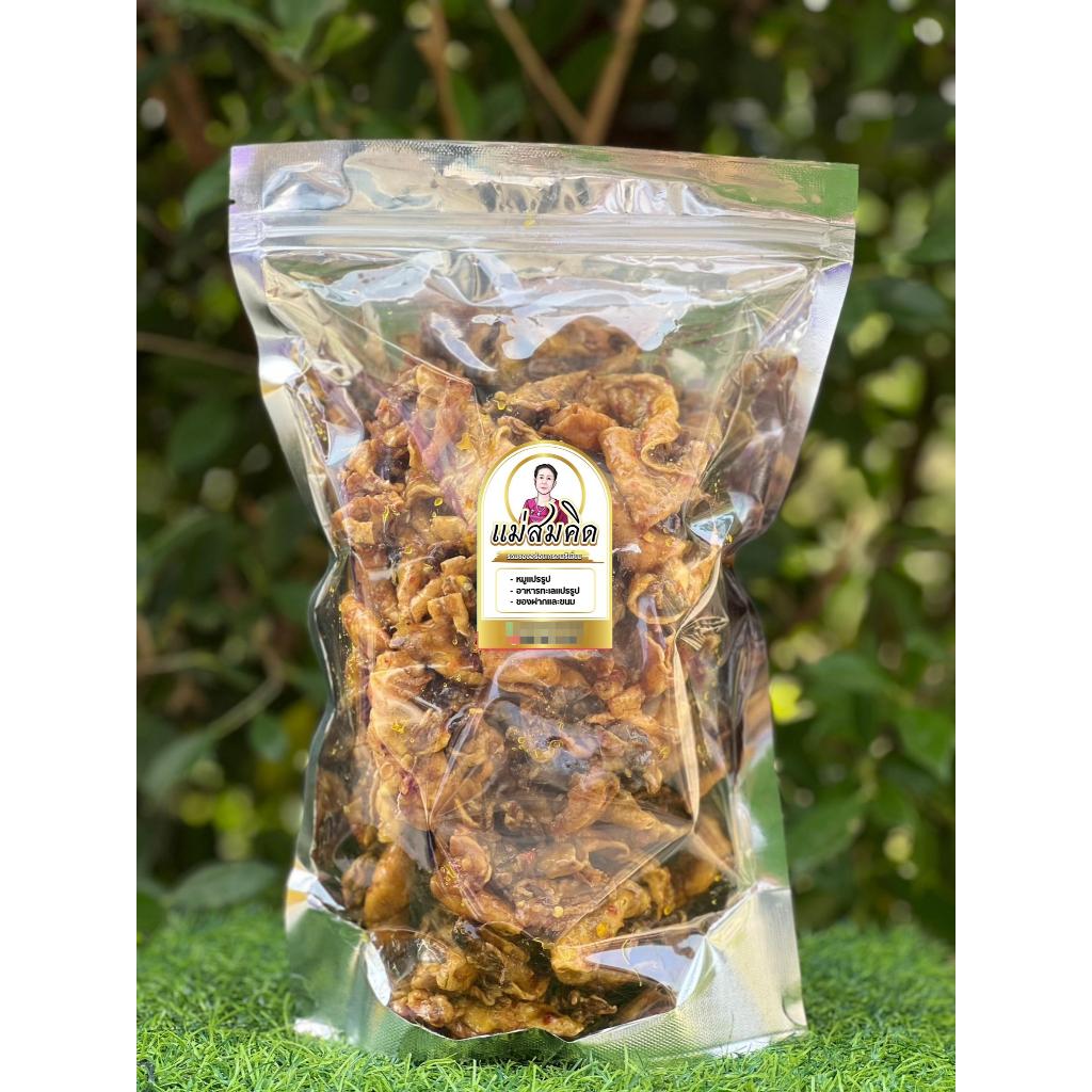 [ครึ่งกิโล] หมึกฉาบ 3 รส เกรดA ตัวใหญ่ ไม่ดำ ไม่ขม กลมกล่อมไม่แข็ง อย่างดีสดจากทะเล หมึกฉาบแม่สมคิด สมคิดฟู้ดส์