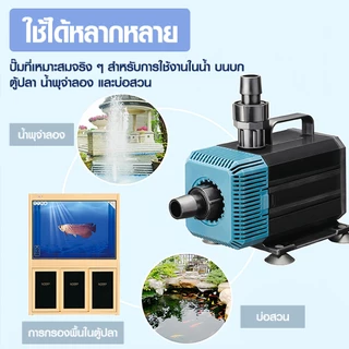 ปั๊มน้ำตู้ปลา Bonetar BT-4200/5200/7200 ปั๊มน้ำบ่อปลา แกนเซรามิคเสียงเงียบใช้ได้ทั้งน้ำจืดและน้ำเค็ม