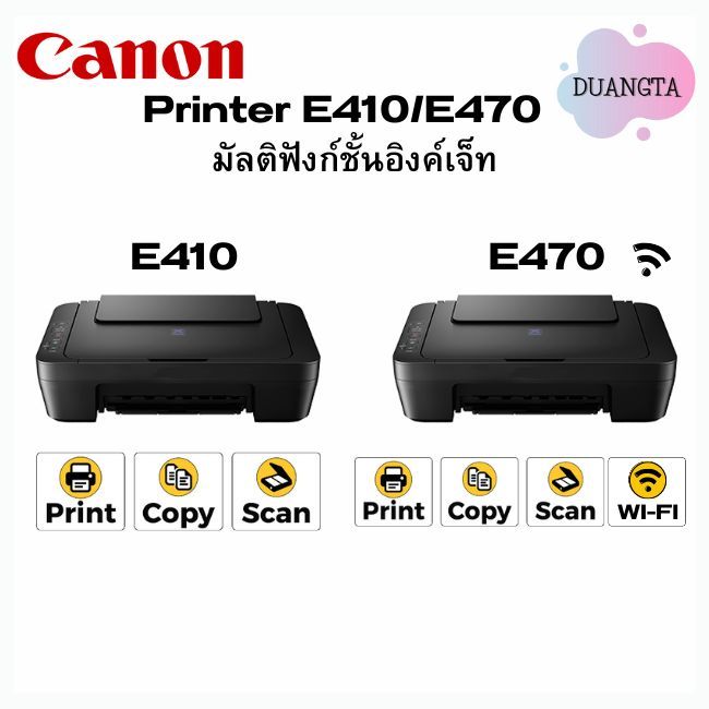CANON E410 NO WIFI / E470 WIFI Print , Scan , Copy มัลติฟังก์ชั้นอิงคืเจ็ท