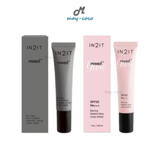 ถูก/แท้/มีไลฟ์ ไพรเมอร์ IN2IT Primer Matte/Glow ไพรเมอร์ เบล…