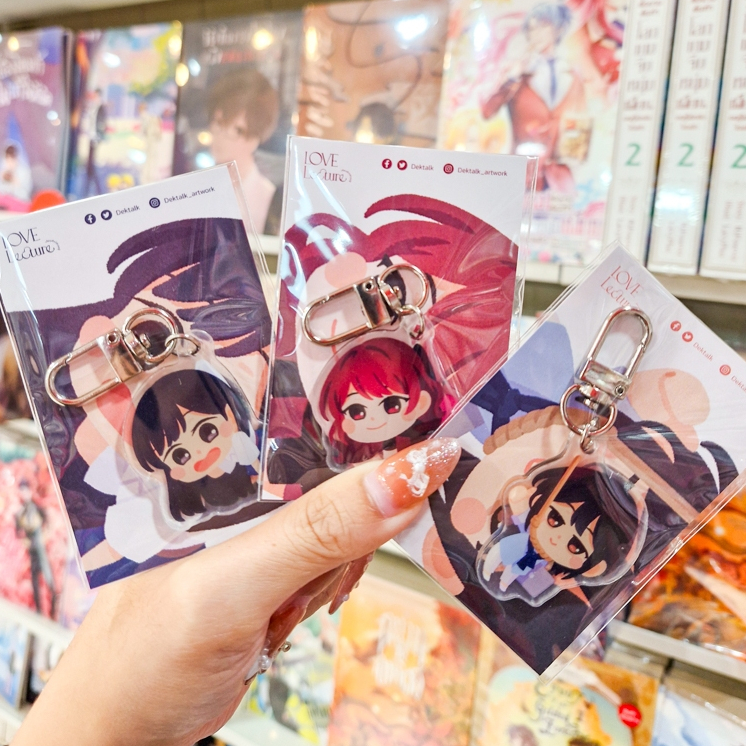 Cosy Dormitory Keychain พวงกุญแจ Vol.2 เกรซและเอมิลี่ พวงกุญแจมีม สุดน่ารัก [dektalk.]