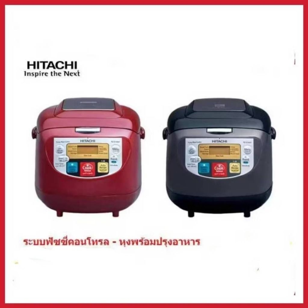 HITACHI รุ่น RZ-D10VF หม้อหุงข้าวดิจิตอล 1 ลิตร (รับประกันสินค้า 1 ปี) RZD10VF