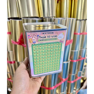 กระปุกออมสินรุ่นมินิ 11x14cm พร้อมสติ๊กเกอร์ตารางออม-มีกันชื้น