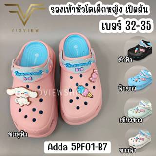 VIDVIEW มีส่งด่วน รองเท้าหัวโตเด็ก Adda 5PF01B7 เบอร์ 32-35 …