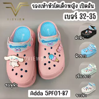 VIDVIEW มีส่งด่วน รองเท้าหัวโตเด็ก Adda 5PF01B7 เบอร์ 32-35 แบบสวม Cinnamoroll ลิขสิทธิ์แท้
