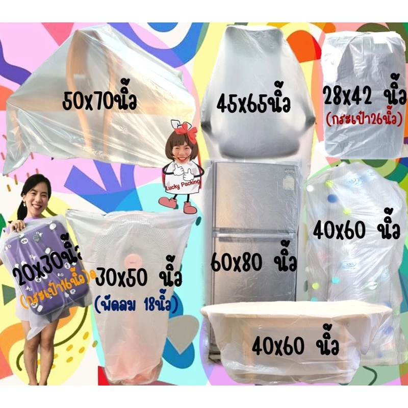 ถูกมากกก🔥  โรงงานถุงขายเอง‼️ถุงพลาสติกขนาดใหญ่ ถุงขนาดใหญ่ hd สีขุ่น คลุมของกันน้ำกันฝุ่น 1 kg. มี 8 ขนาด thumbnail 8