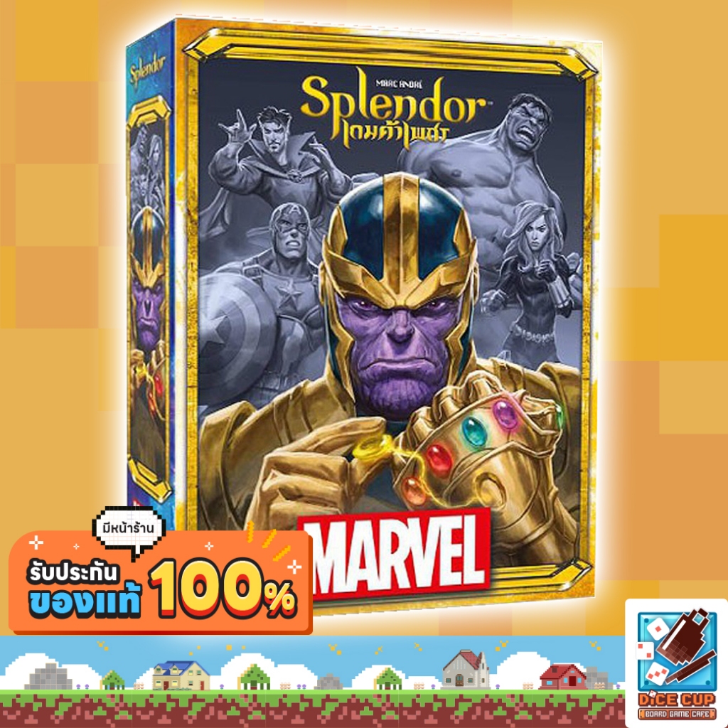 [ของแท้] เกมค้าเพชรมาร์เวล (Splendor Marvel TH) Board Game (Siam Board Games) บอร์ดเกม ไทย/THAI