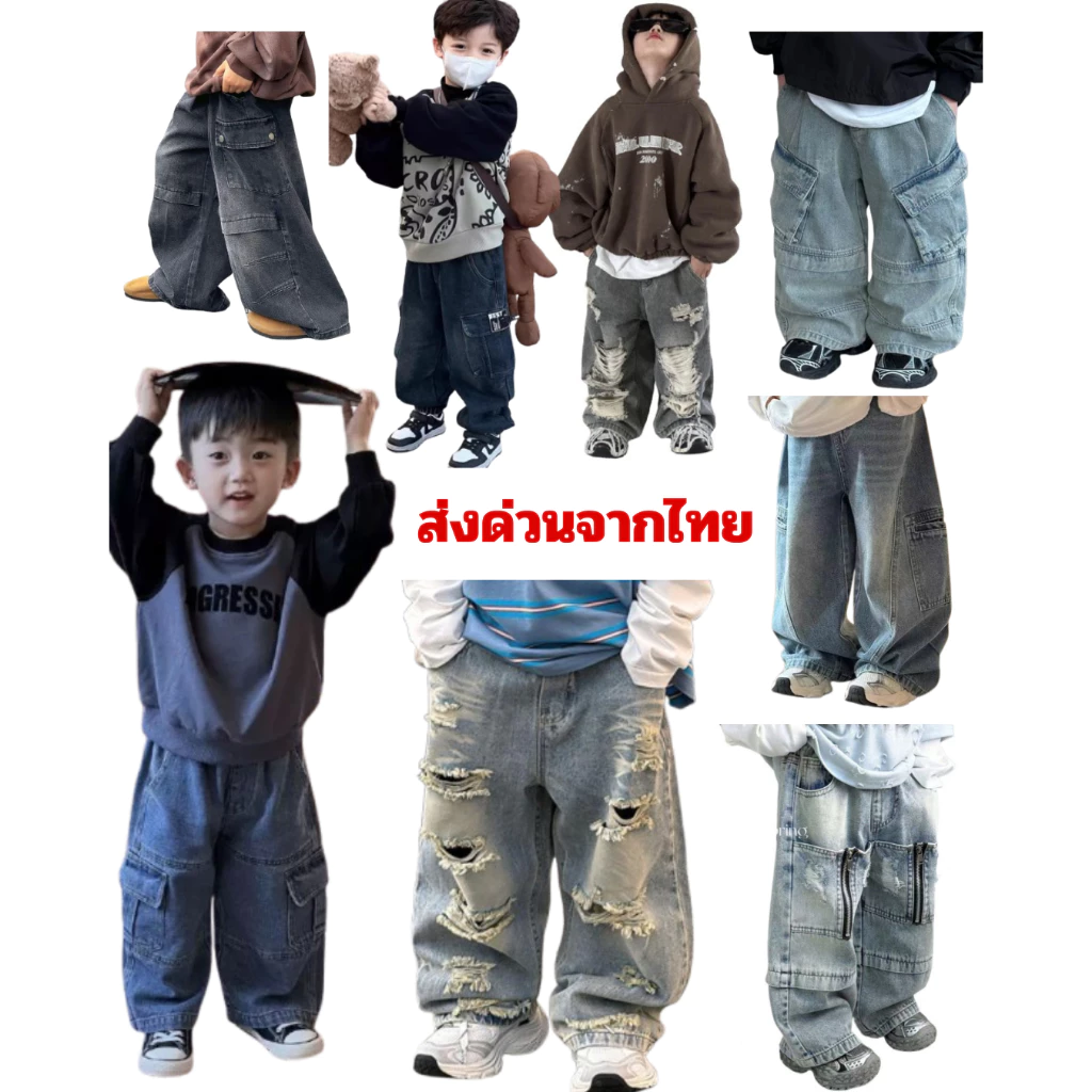 ส่งจากไทย กางเกางยีนส์คาร์โก้เด็ก แฟชั่นแนวสรีท ใส่เต้น Cover Dance สำหรับเด็ก 100-140 cm