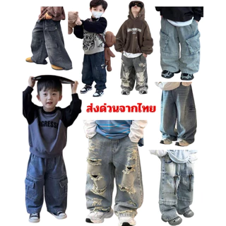 ส่งจากไทย กางเกางยีนส์คาร์โก้เด็ก แฟชั่นแนวสรีท ใส่เต้น Cover Dance สำหรับเด็ก 100-140 cm